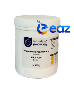 منیزیم کربنات (کیان کاوه آزما)